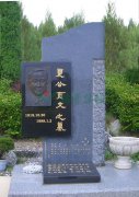 夏页文