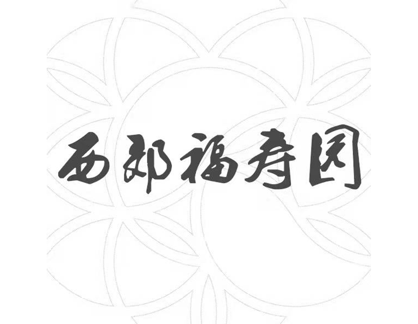 沙巴电竞·(中国)官方网站 - APP下载