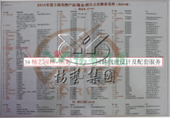 沙巴电竞园林再获上海名牌服务企业称号
