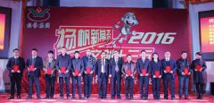 新春欢乐：年会进行时，我们欢聚一堂