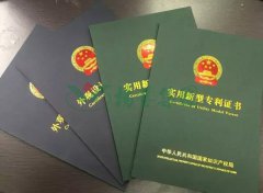 喜讯|沙巴电竞集团再获4项专利证书