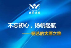 沙巴电竞的太原之路