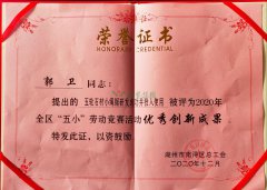 2020.12 优秀创新成果