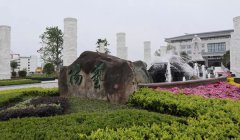 福寿园国际集团工程治理中心阮卫调查浙江沙巴电竞