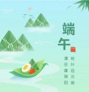 浓浓端午情，欢乐 “粽” 带头！