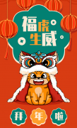 ；⑸，喜迎新春！