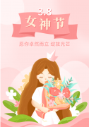 <b>【沙巴电竞出格企划】以花之名，向女神致敬</b>