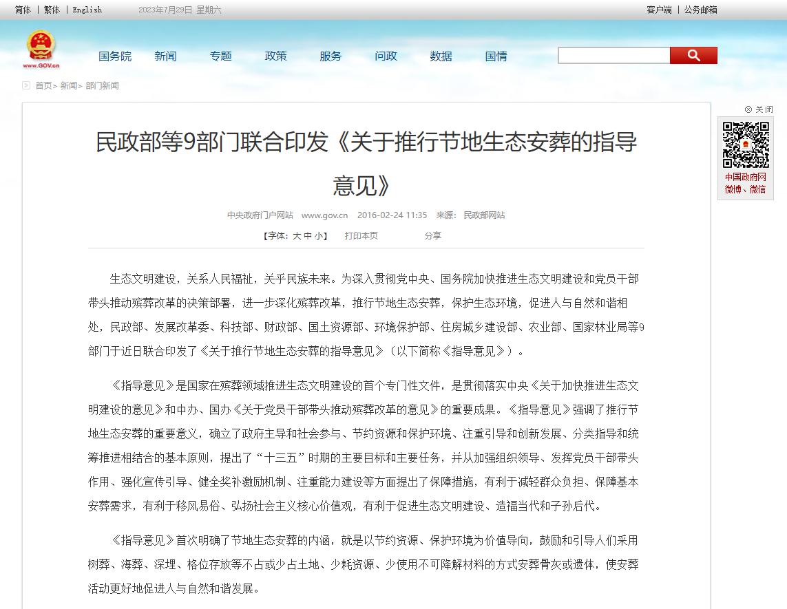 沙巴电竞·(中国)官方网站 - APP下载