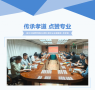 传承孝道 点赞专业 | 南京市殡葬管理处点赞太原市永安园新区-忠孝园