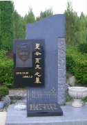 夏页文纪念碑：精神的丰碑，永恒的怀念