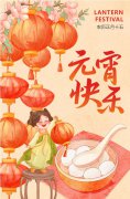 萌娃闹元宵，喜乐满园飘|圣地雅歌幼儿园元宵节活动欢乐多