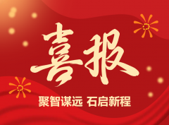 聚智谋远 石启新程|沙巴电竞集团连获中国石材行业两项金奖